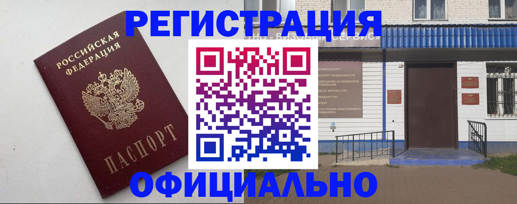 регистрация для школы в Крыму