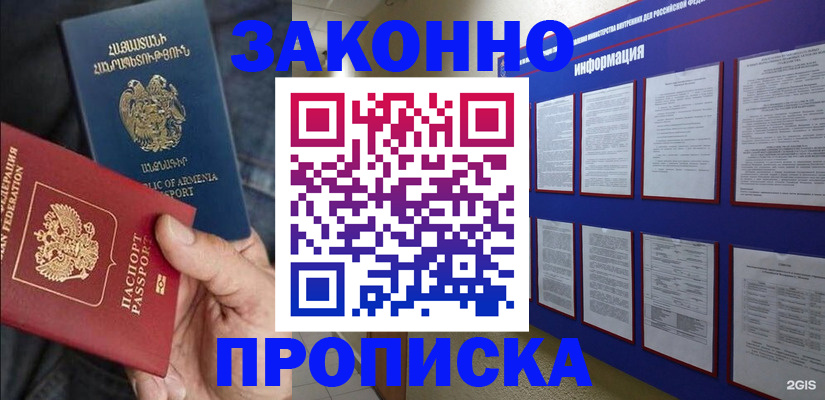 прописка для кредита в Крыму