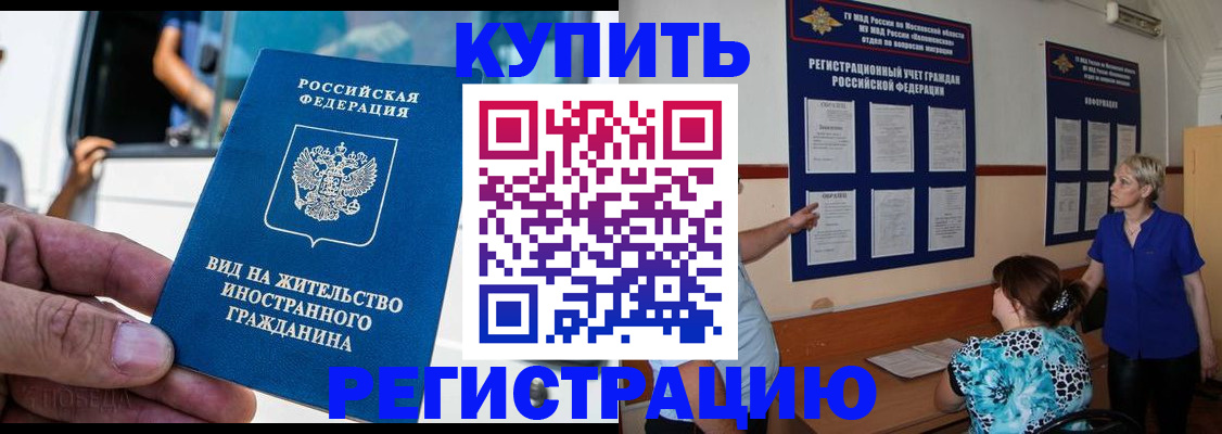 миграционный учет в Крыму